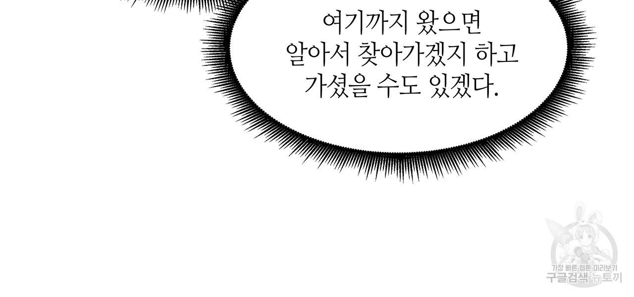 황제의 약혼녀로 산다는 것은 17화 35