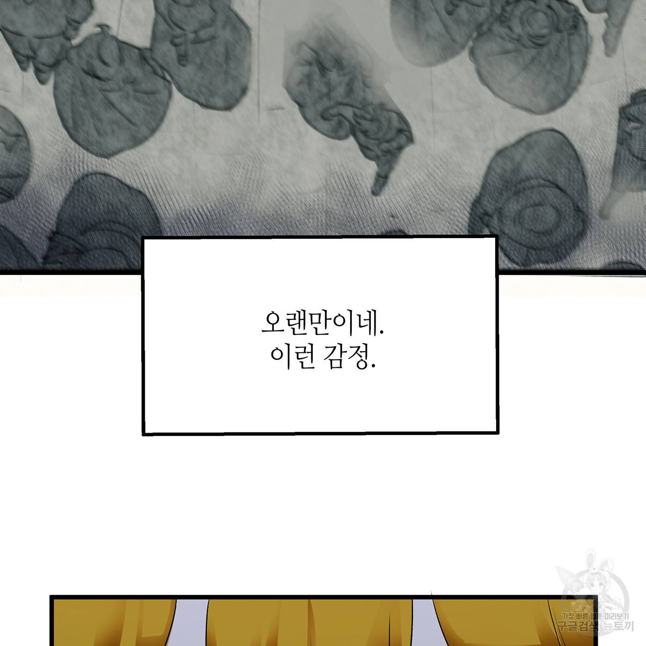 황제의 약혼녀로 산다는 것은 17화 37