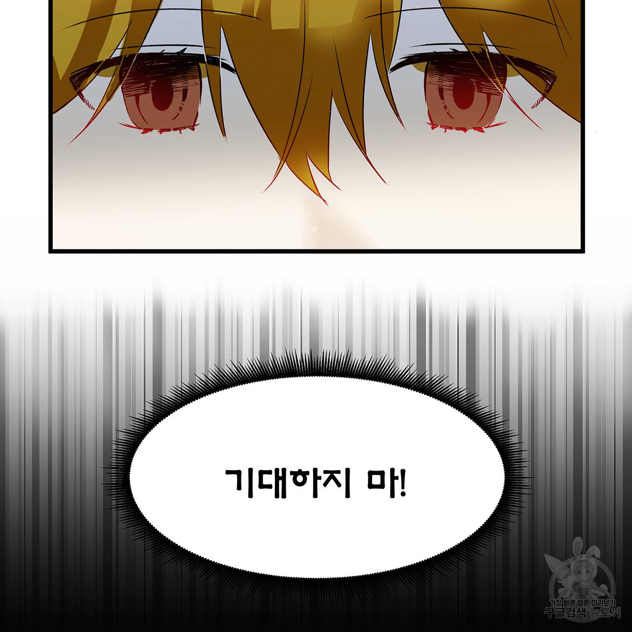 황제의 약혼녀로 산다는 것은 17화 38