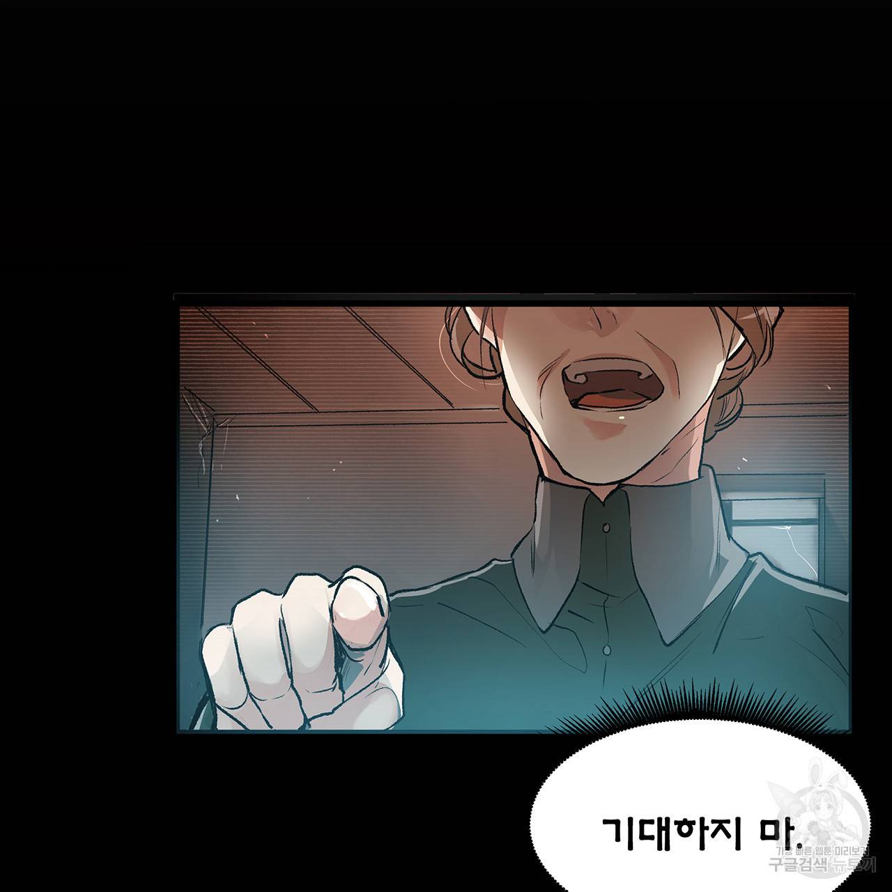 황제의 약혼녀로 산다는 것은 17화 39