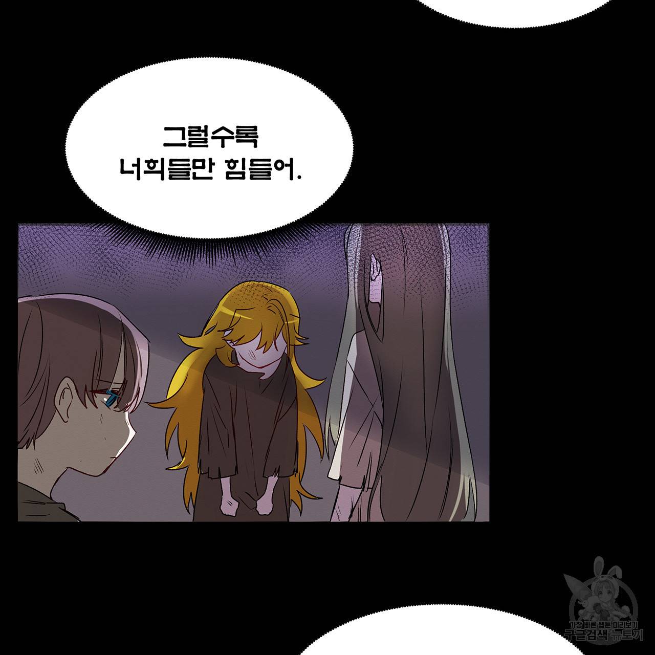 황제의 약혼녀로 산다는 것은 17화 40
