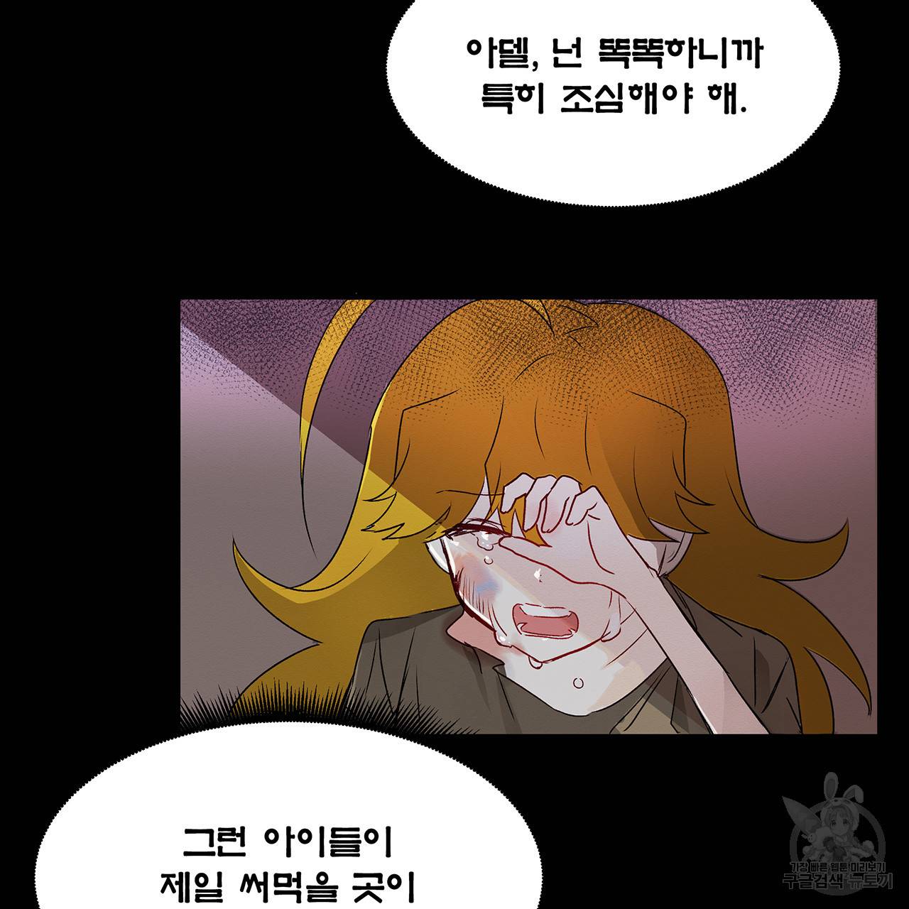 황제의 약혼녀로 산다는 것은 17화 41