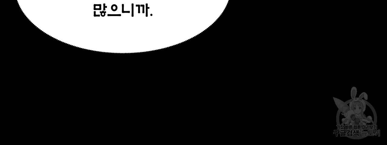 황제의 약혼녀로 산다는 것은 17화 42