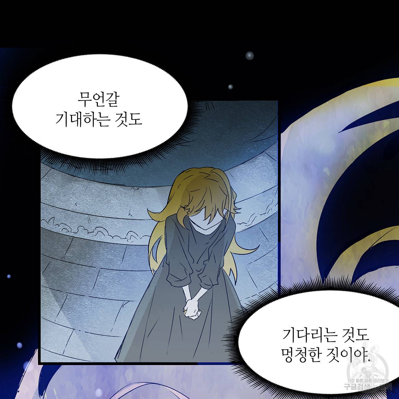 황제의 약혼녀로 산다는 것은 17화 43