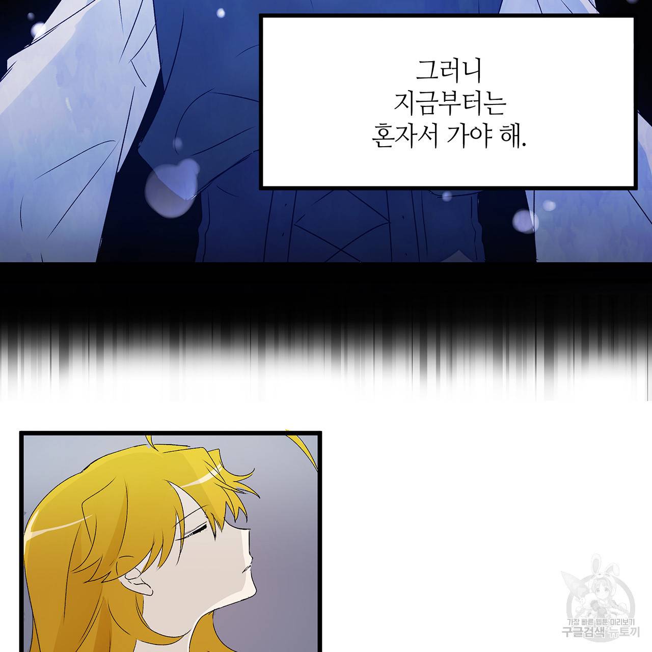 황제의 약혼녀로 산다는 것은 17화 45