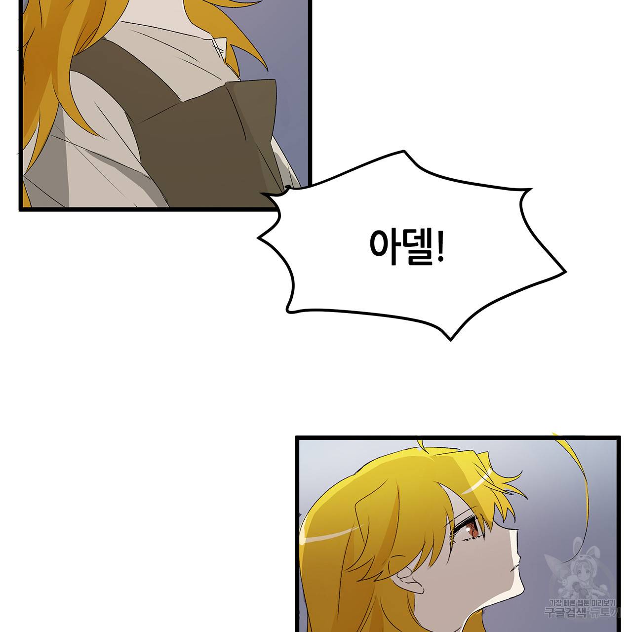 황제의 약혼녀로 산다는 것은 17화 46