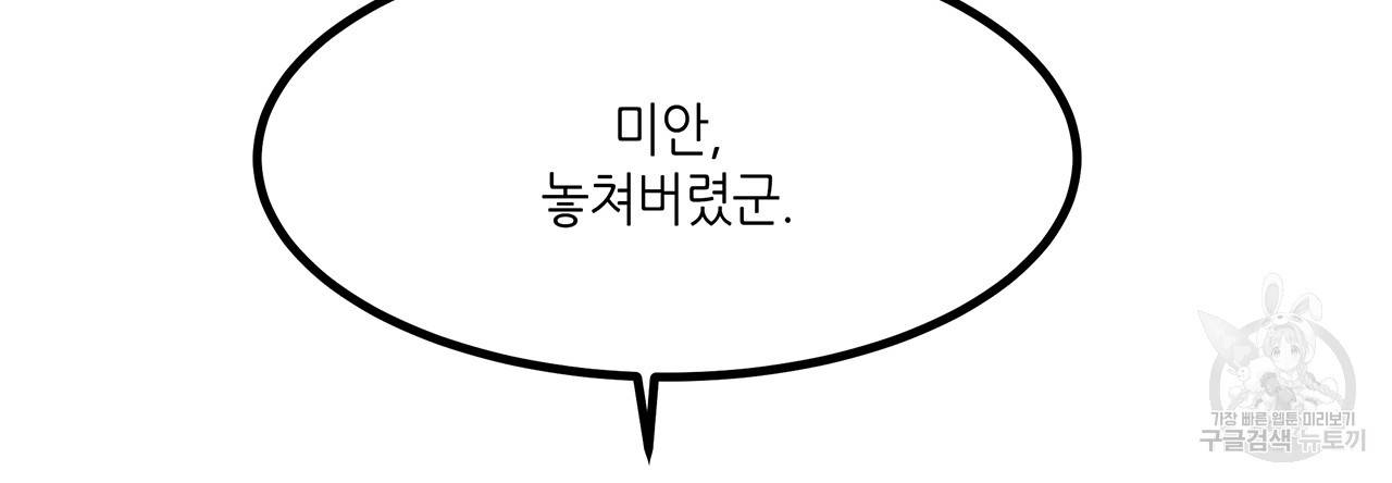 황제의 약혼녀로 산다는 것은 17화 49