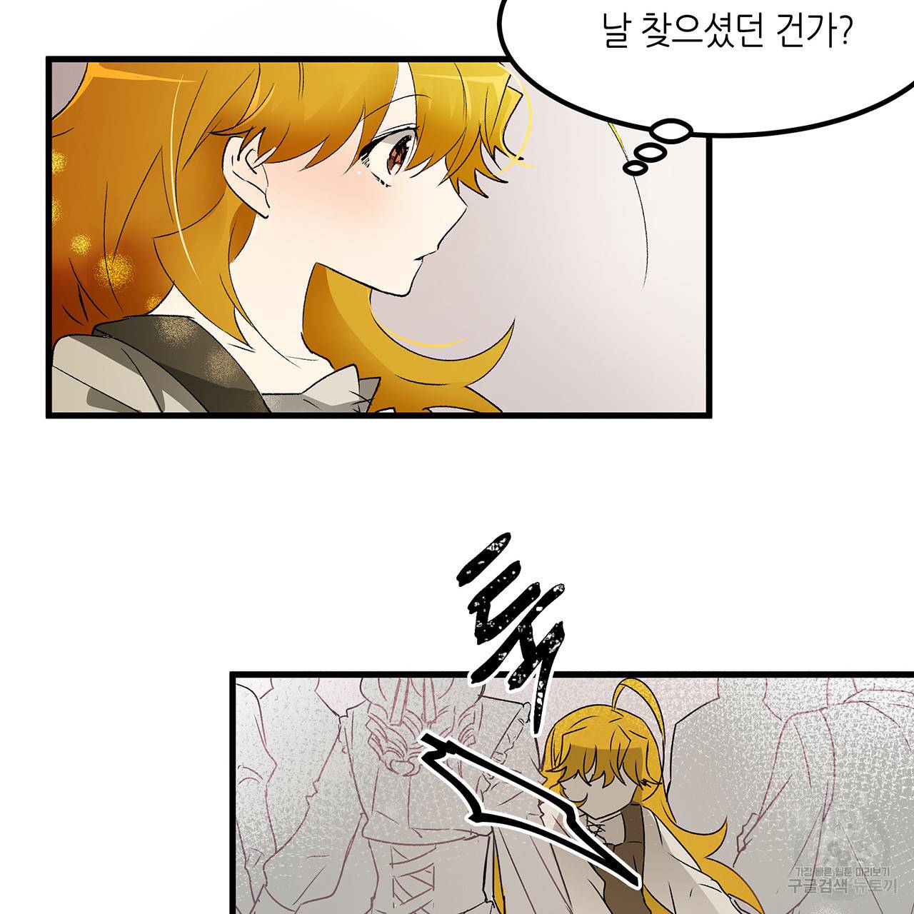 황제의 약혼녀로 산다는 것은 17화 51