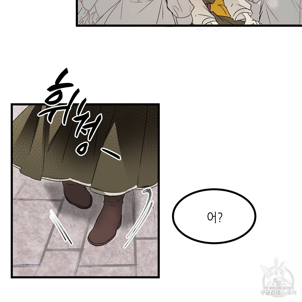황제의 약혼녀로 산다는 것은 17화 52