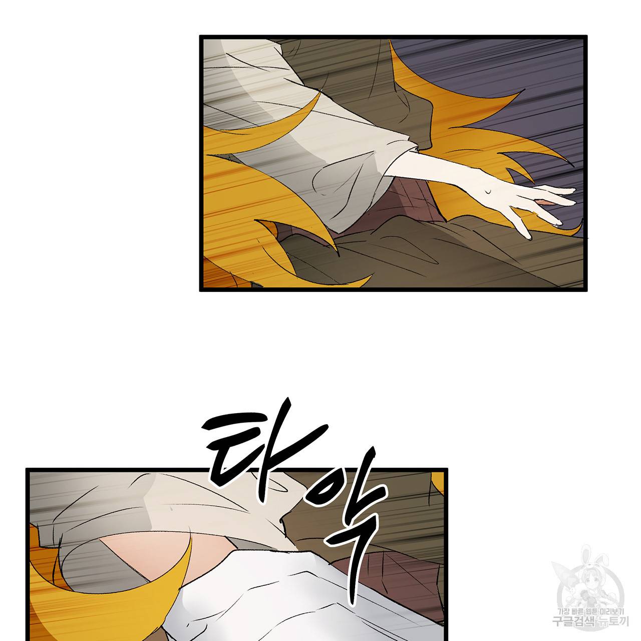 황제의 약혼녀로 산다는 것은 17화 53