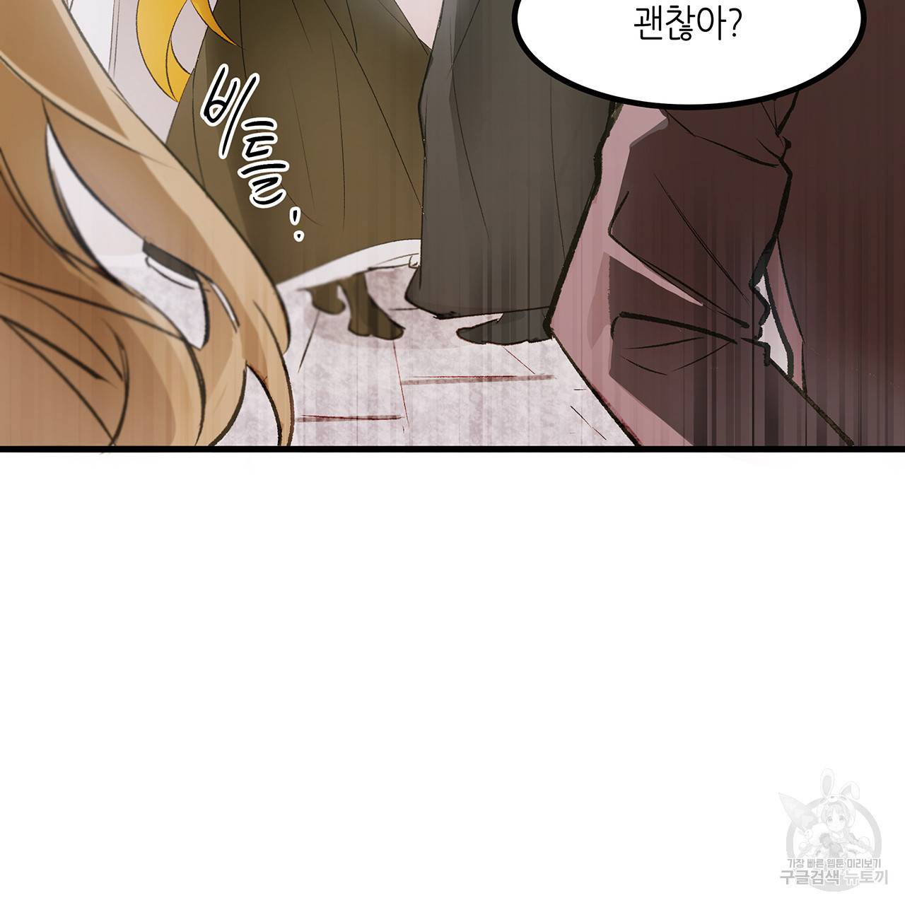 황제의 약혼녀로 산다는 것은 17화 55