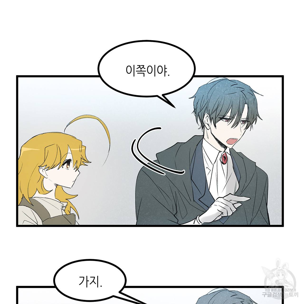 황제의 약혼녀로 산다는 것은 17화 58