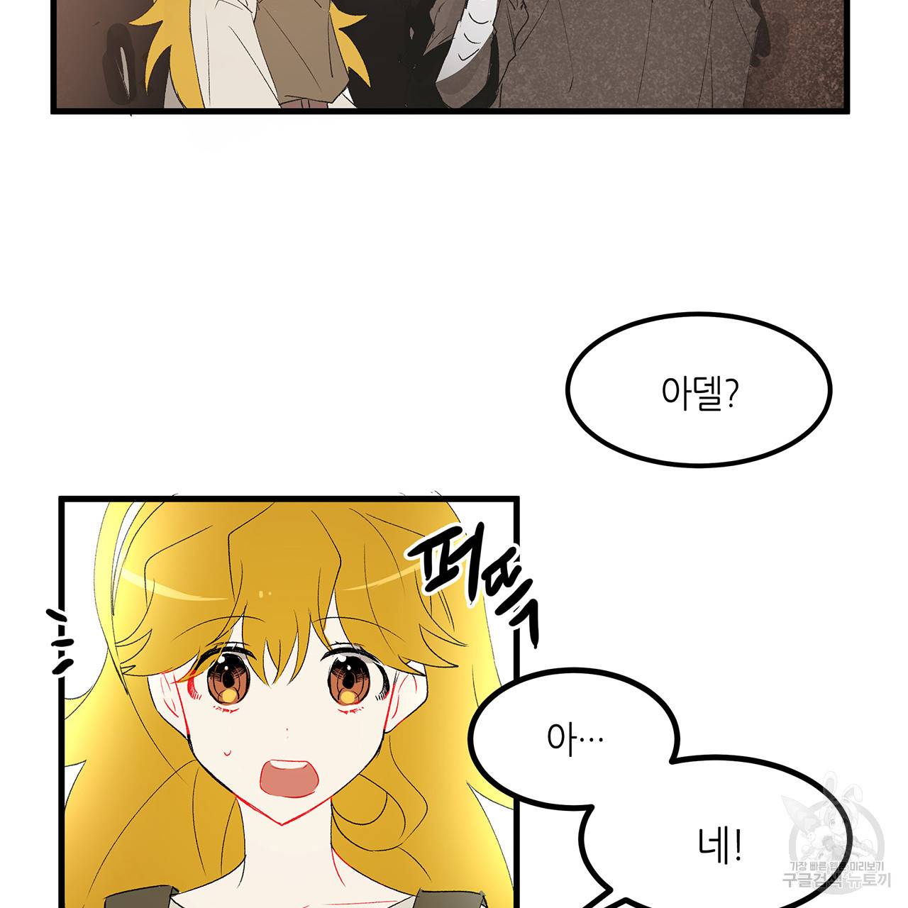 황제의 약혼녀로 산다는 것은 17화 60