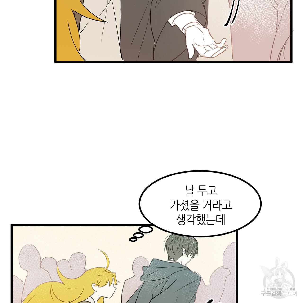 황제의 약혼녀로 산다는 것은 17화 62