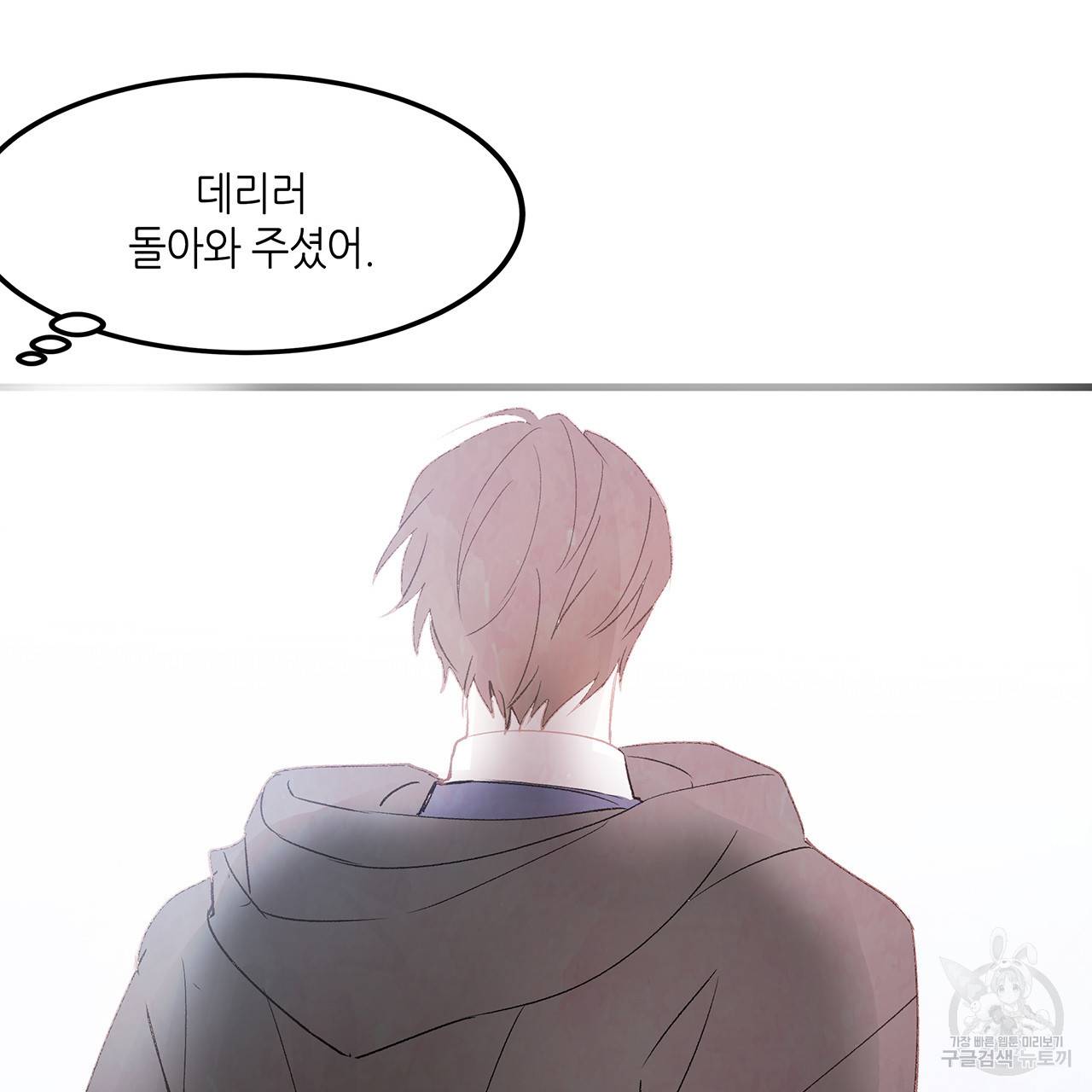 황제의 약혼녀로 산다는 것은 17화 64
