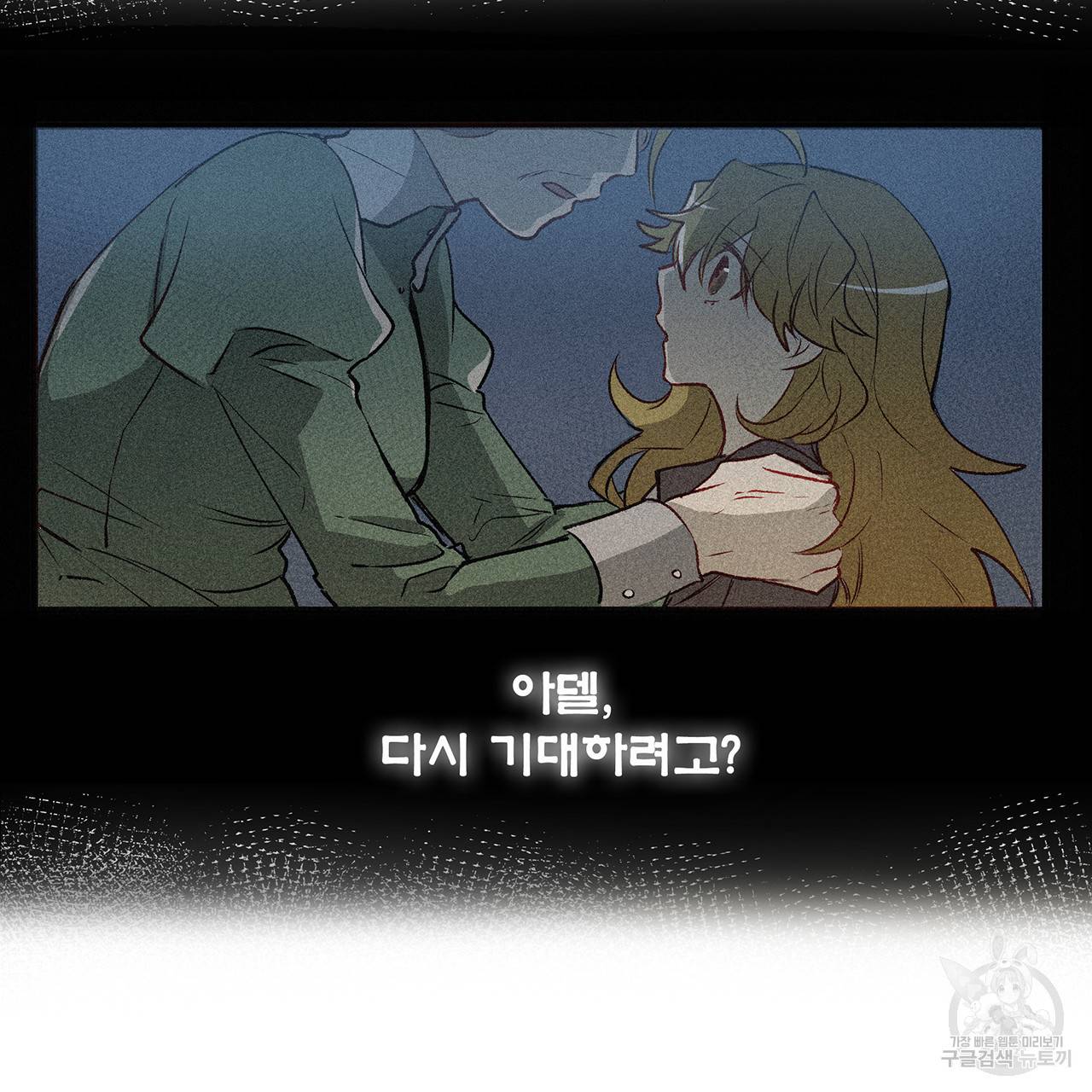 황제의 약혼녀로 산다는 것은 17화 66