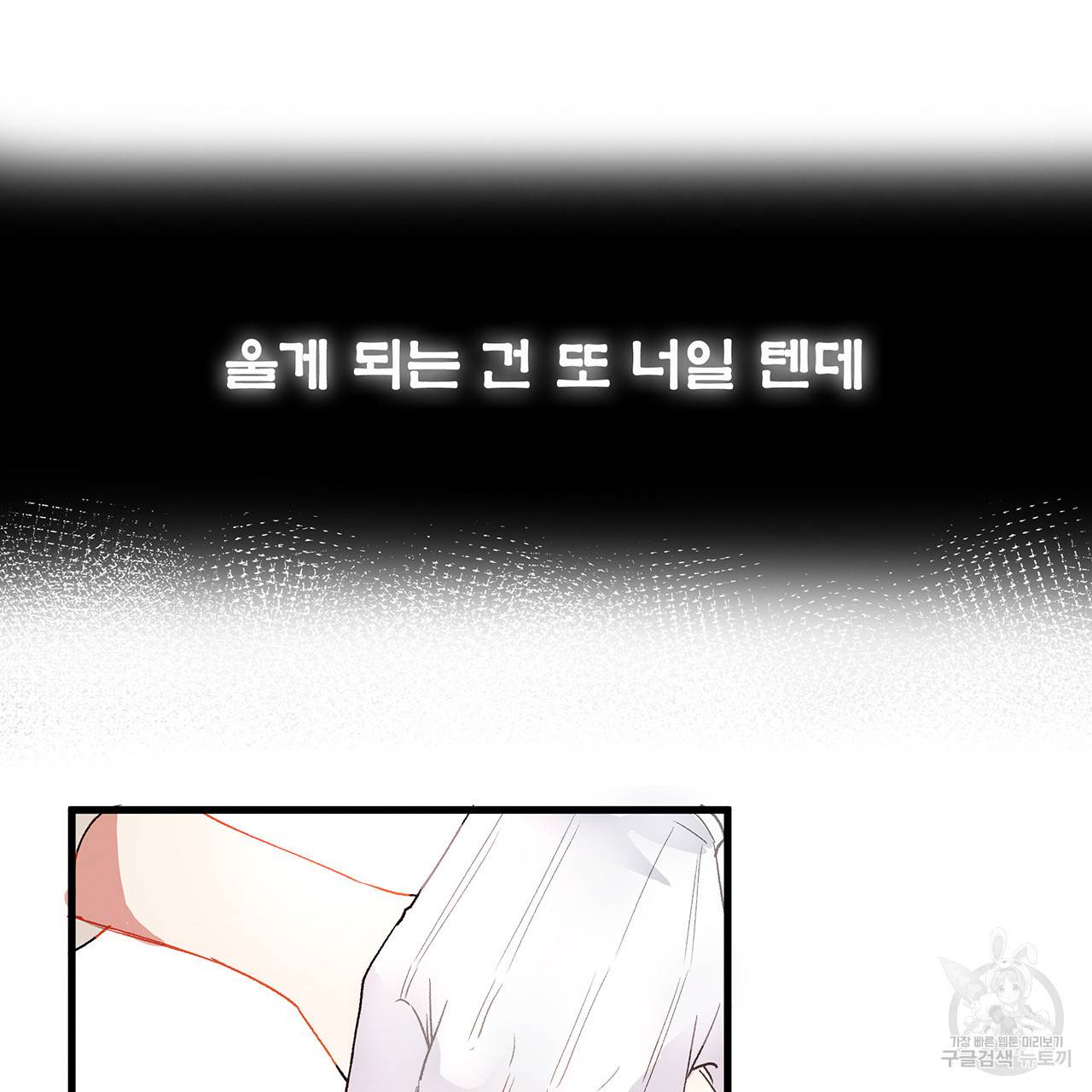 황제의 약혼녀로 산다는 것은 17화 68