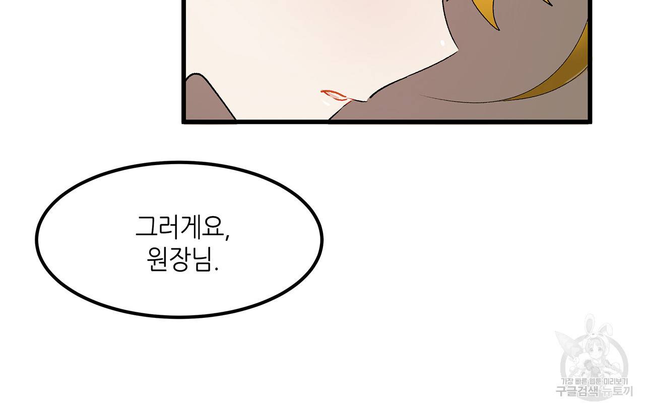 황제의 약혼녀로 산다는 것은 17화 70