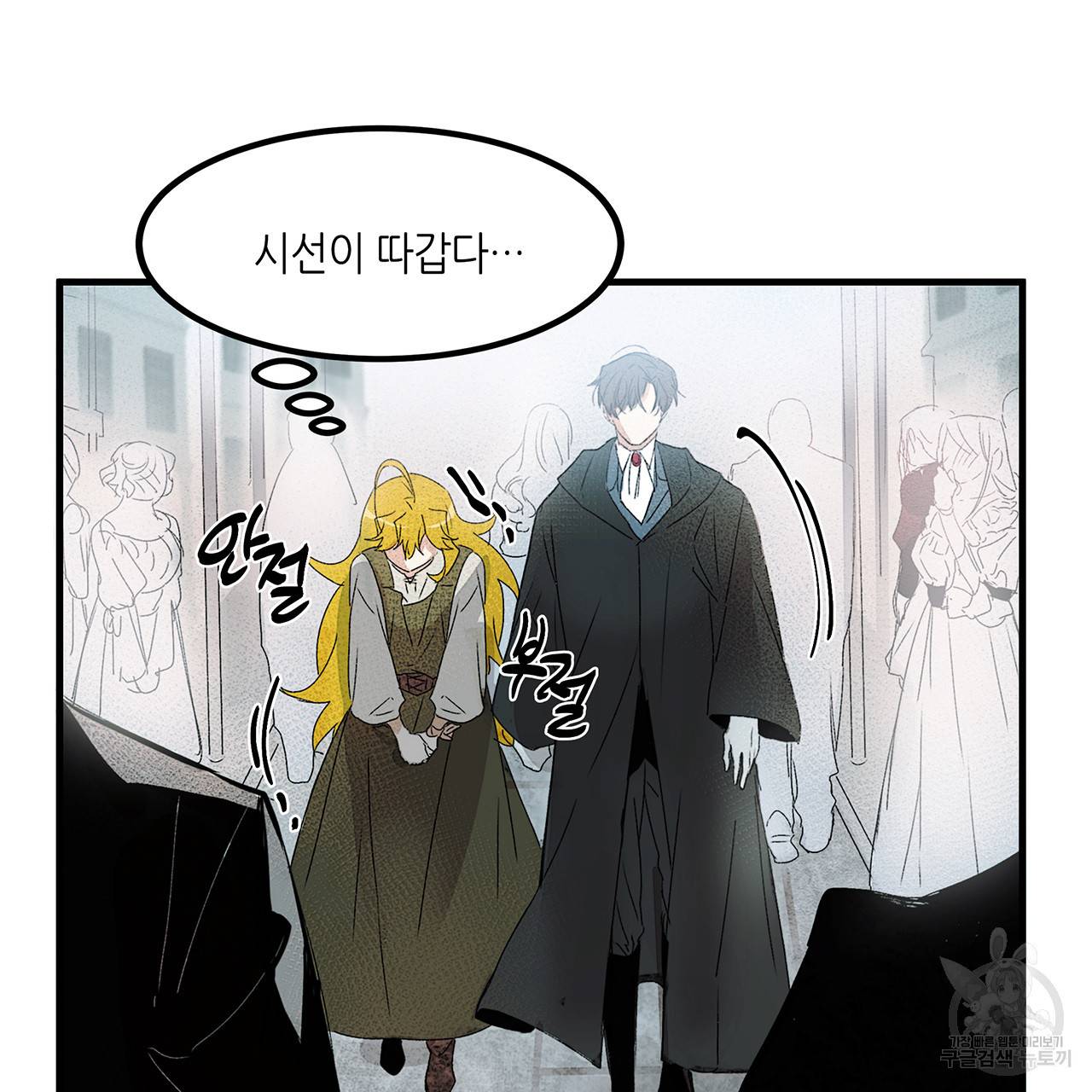 황제의 약혼녀로 산다는 것은 17화 71