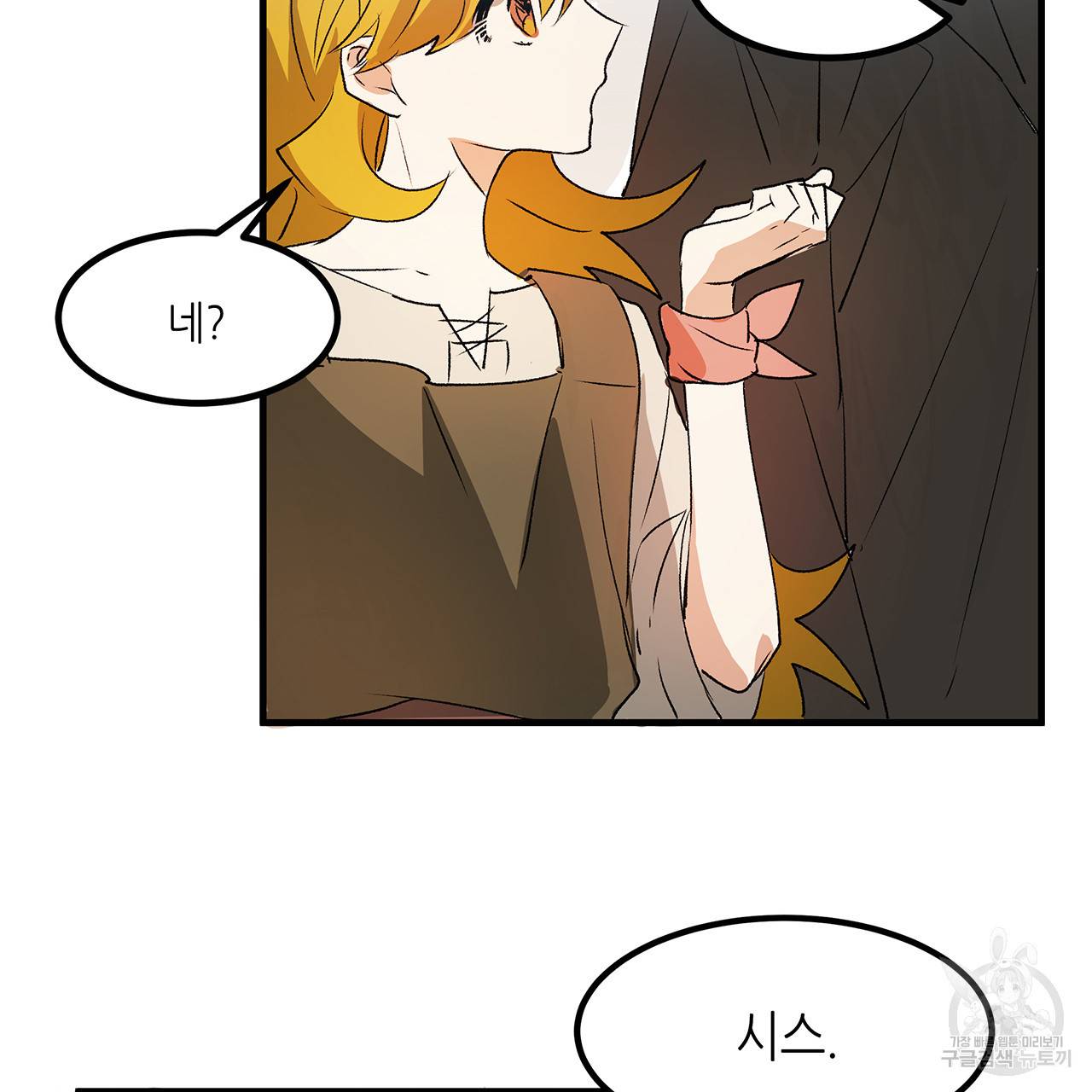 황제의 약혼녀로 산다는 것은 17화 79