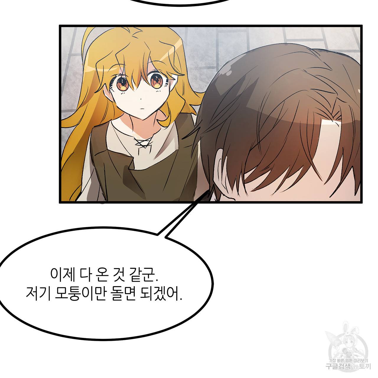 황제의 약혼녀로 산다는 것은 17화 82