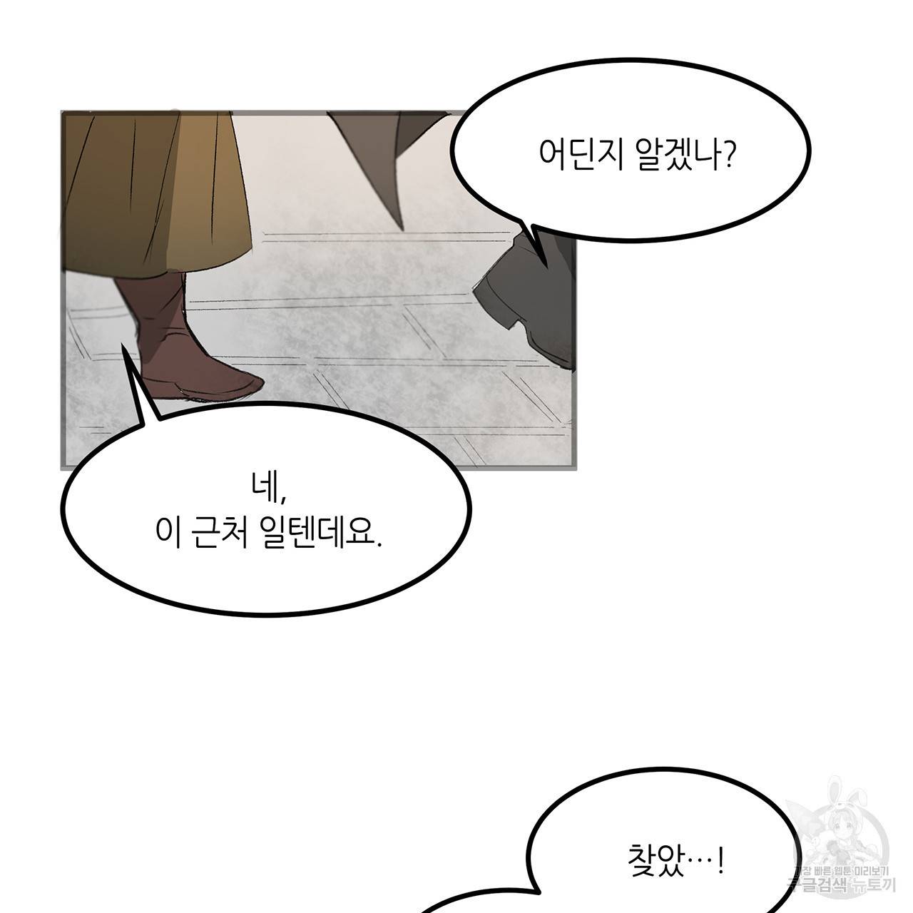황제의 약혼녀로 산다는 것은 17화 84