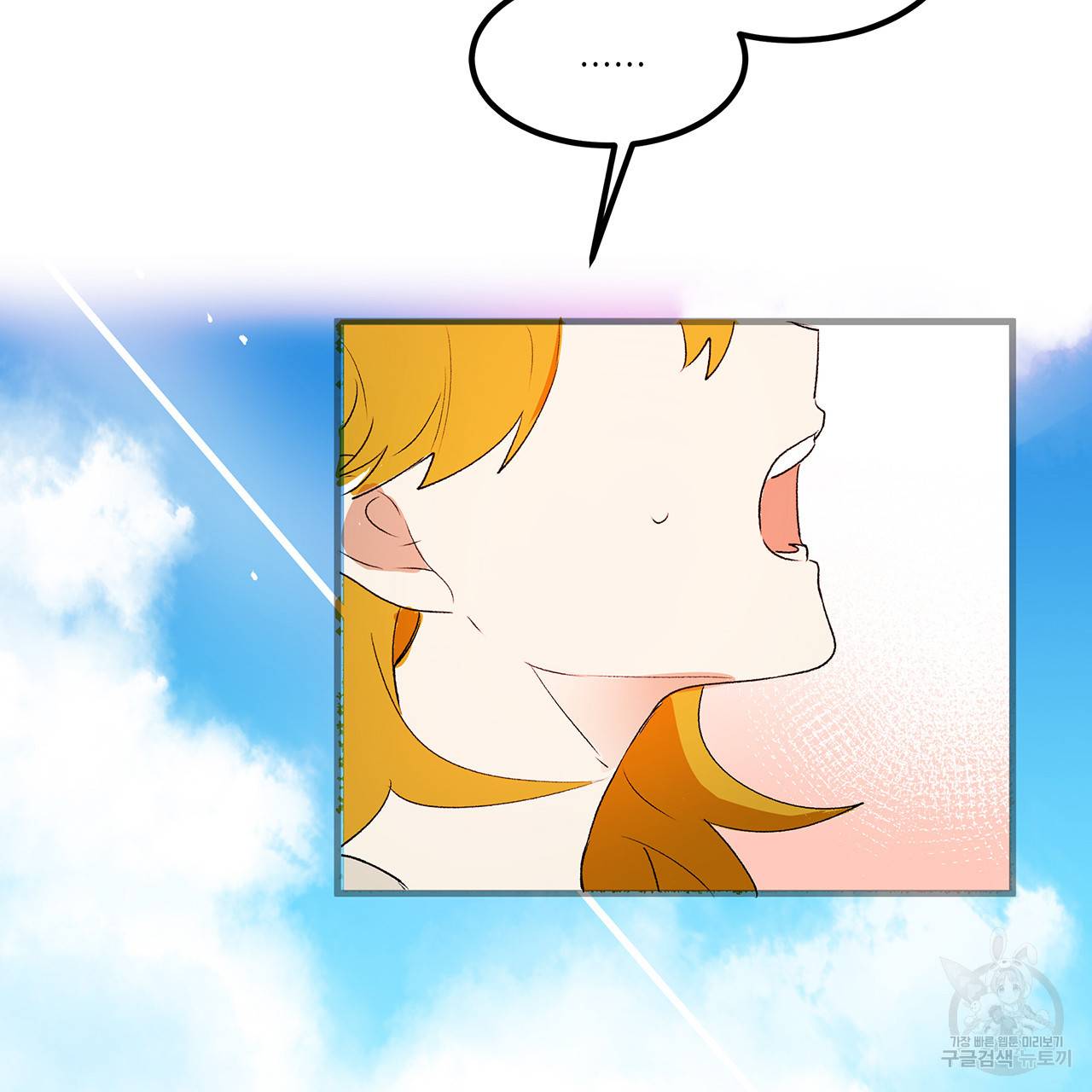 황제의 약혼녀로 산다는 것은 17화 85