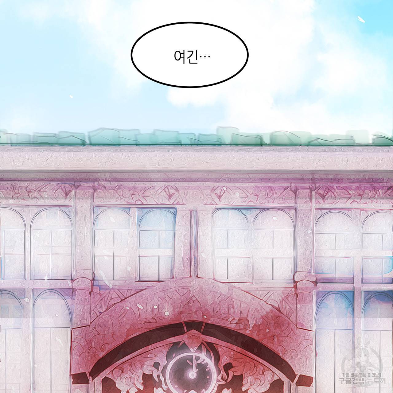 황제의 약혼녀로 산다는 것은 17화 86