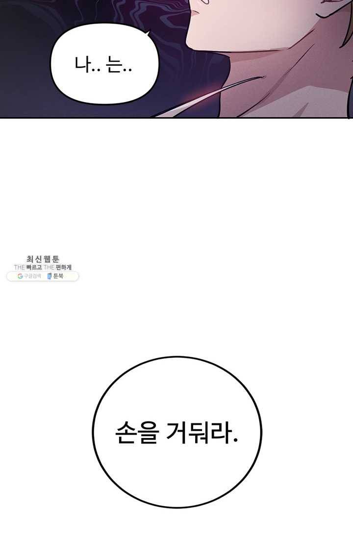 나의 칼립소 6화 4