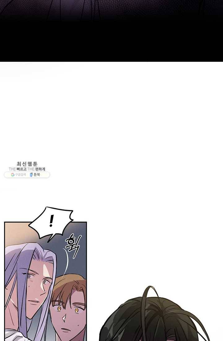나의 칼립소 6화 6