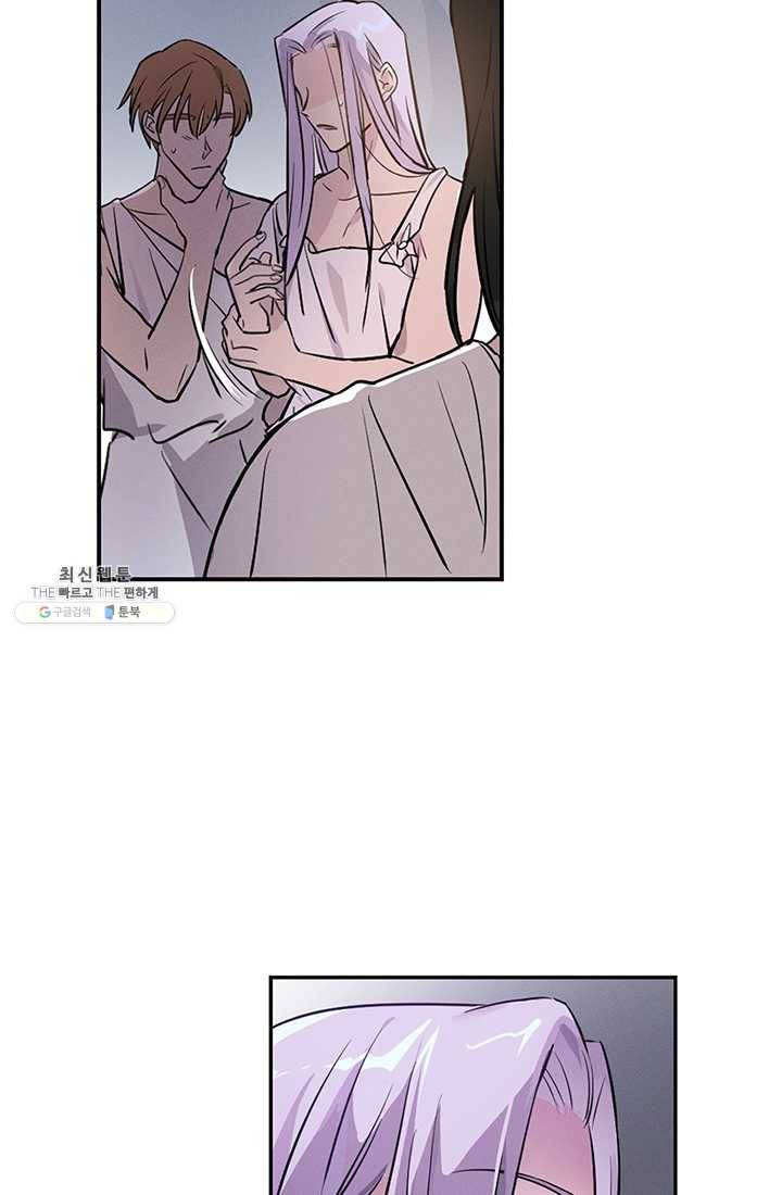 나의 칼립소 6화 11