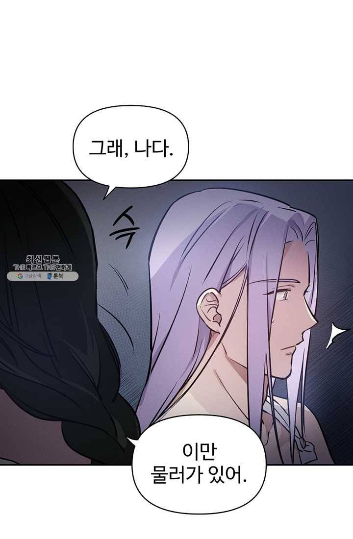 나의 칼립소 6화 13
