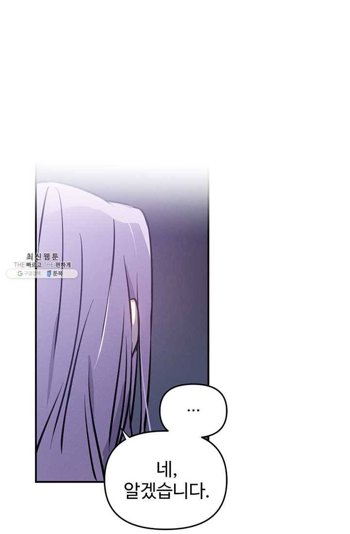 나의 칼립소 6화 14