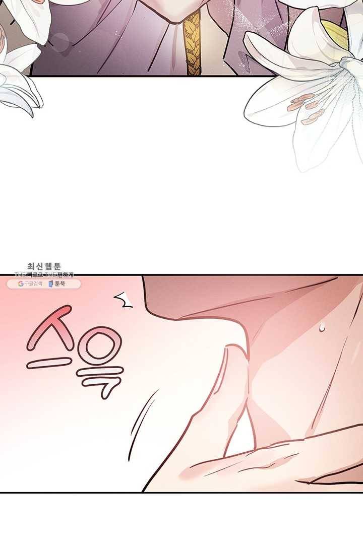나의 칼립소 6화 19