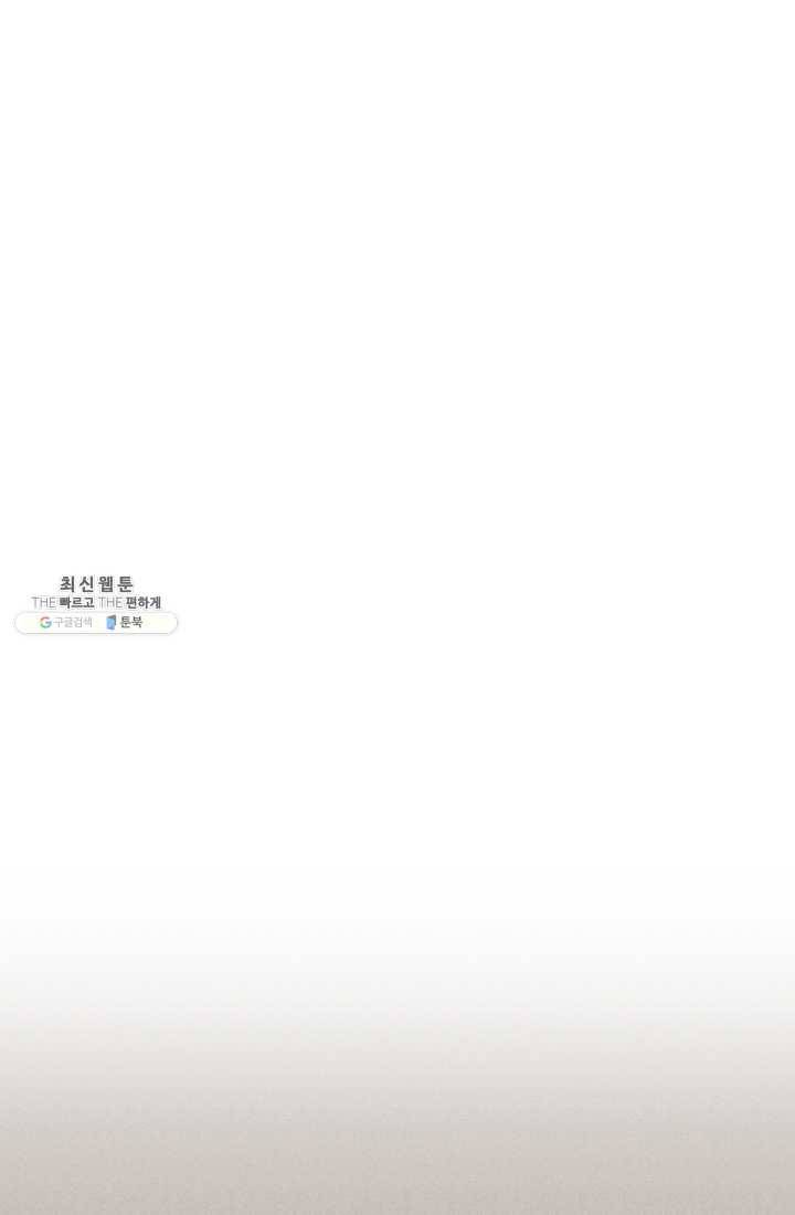 나의 칼립소 6화 23