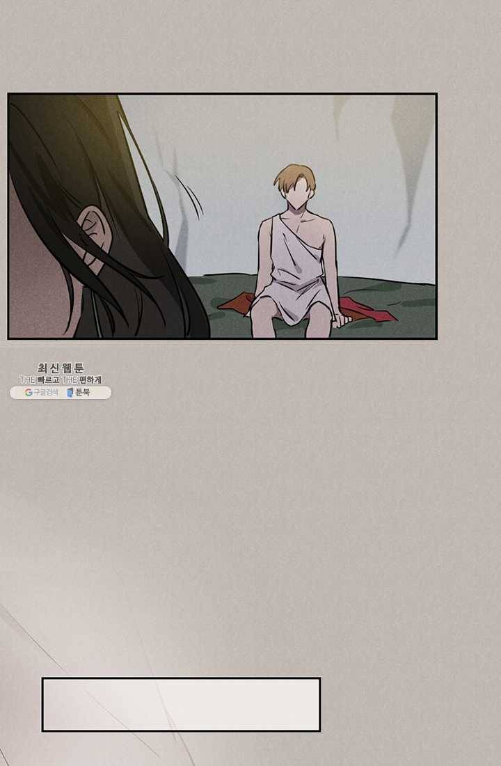 나의 칼립소 6화 25