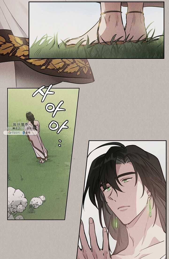 나의 칼립소 6화 26