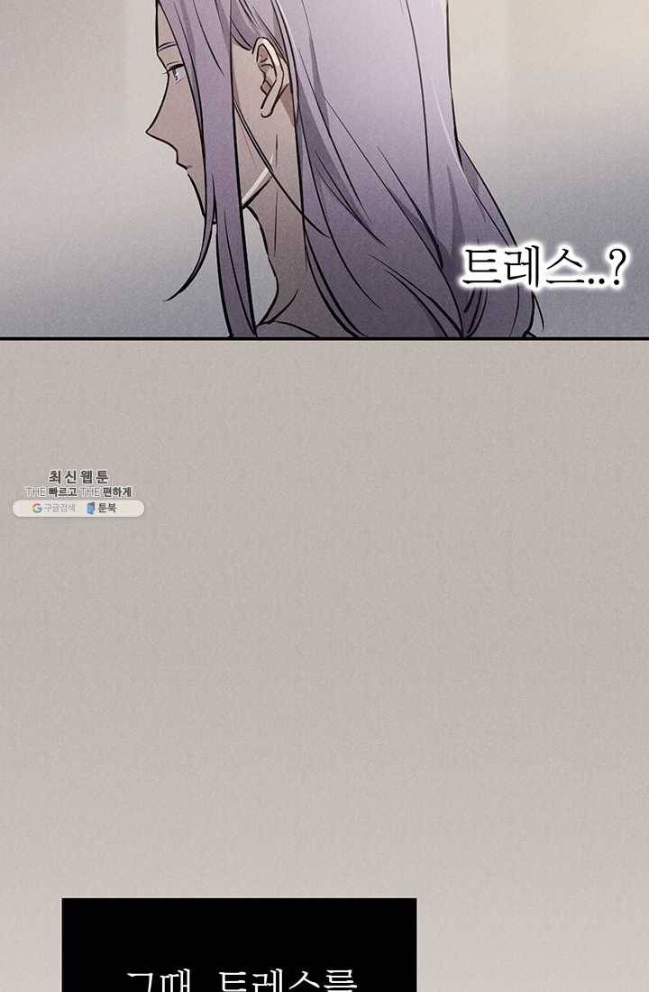나의 칼립소 6화 30