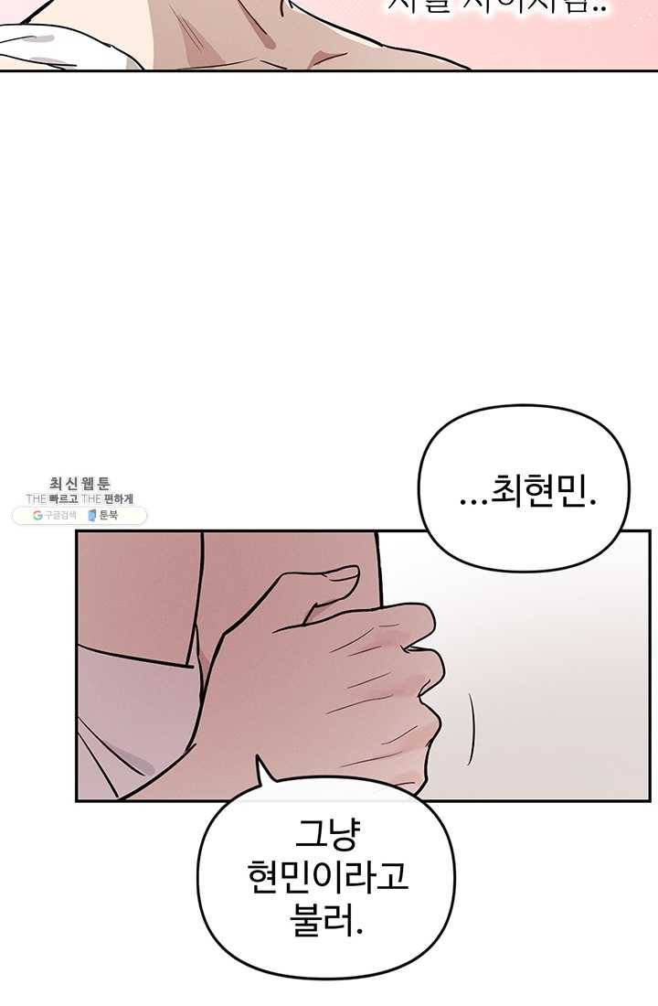 나의 칼립소 6화 36