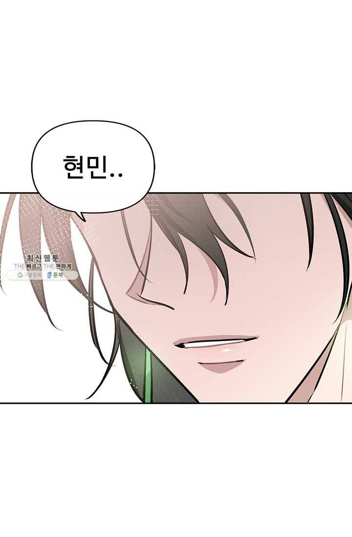 나의 칼립소 6화 37