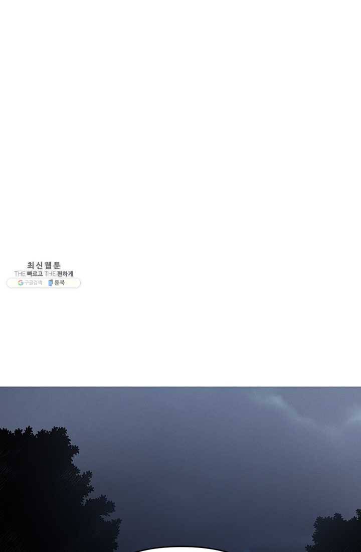 나의 칼립소 6화 55