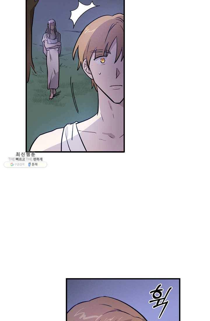 나의 칼립소 6화 57