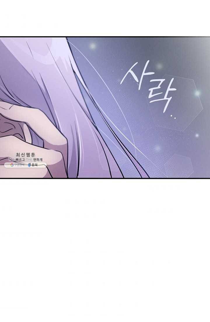 나의 칼립소 6화 59