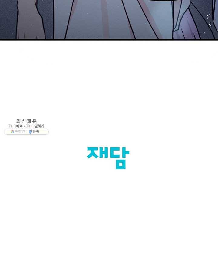 나의 칼립소 6화 62