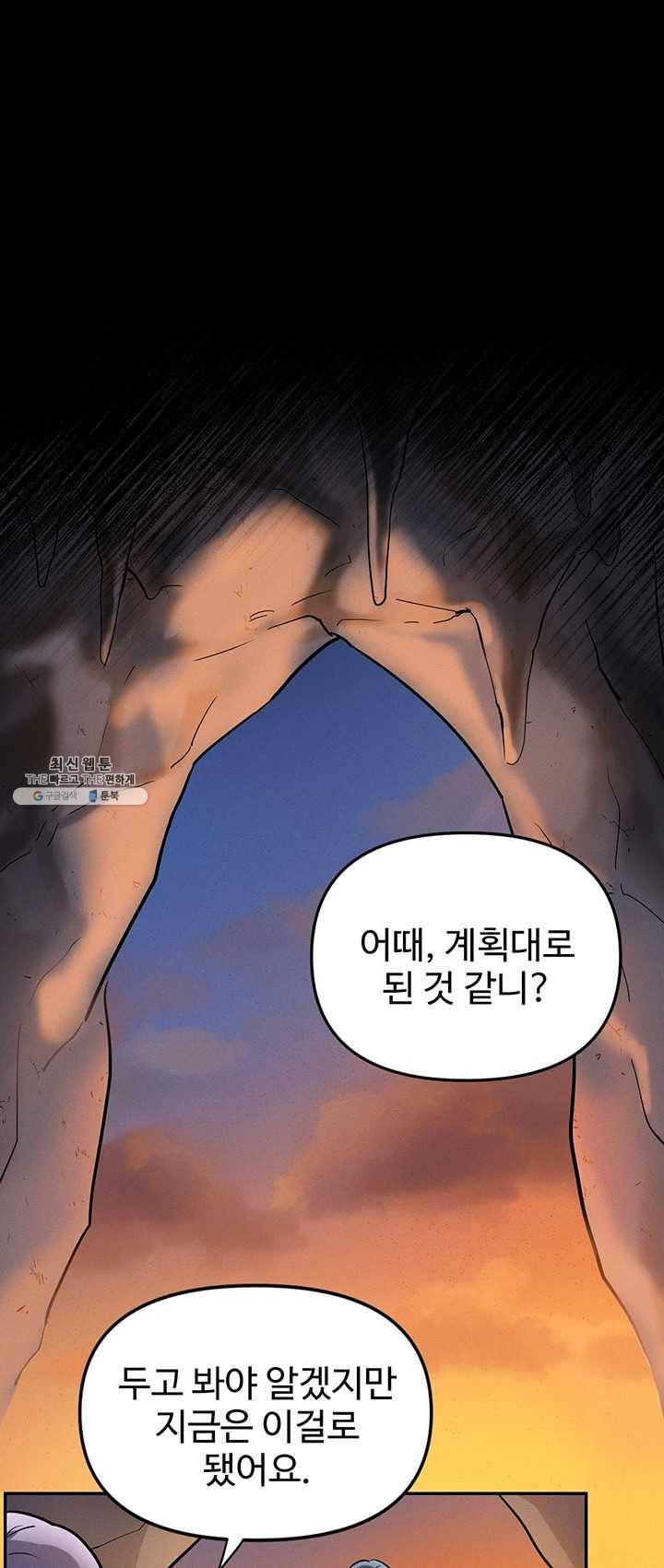 나의 칼립소 11화 1