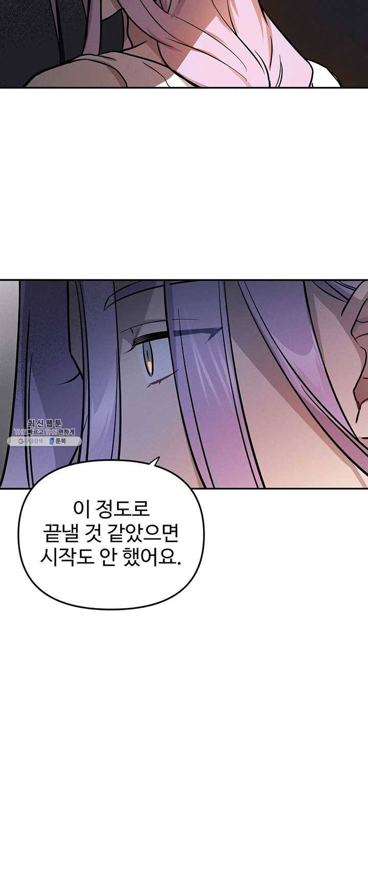 나의 칼립소 11화 3