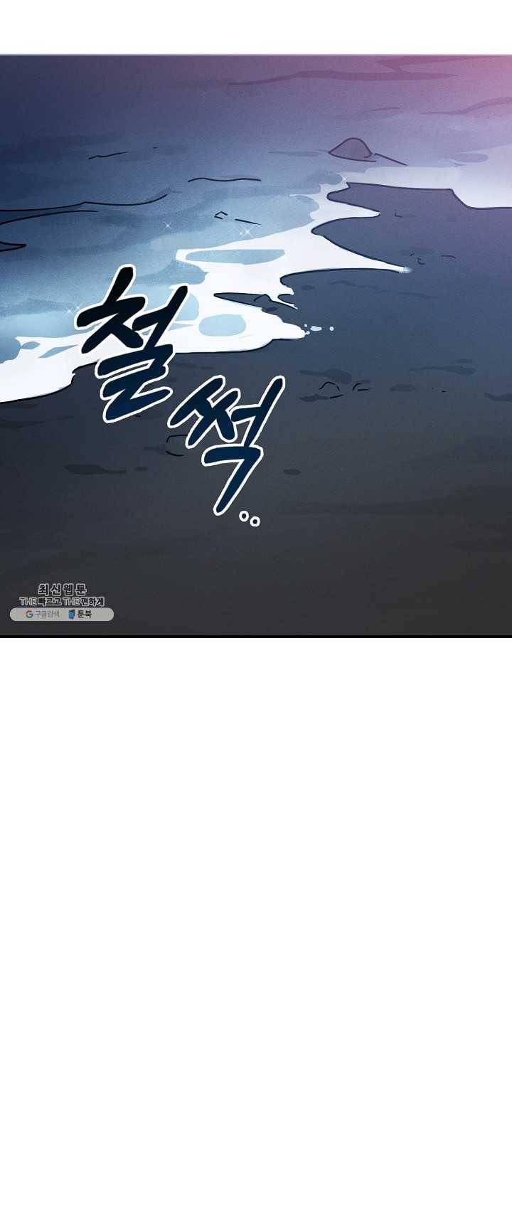 나의 칼립소 17화 2