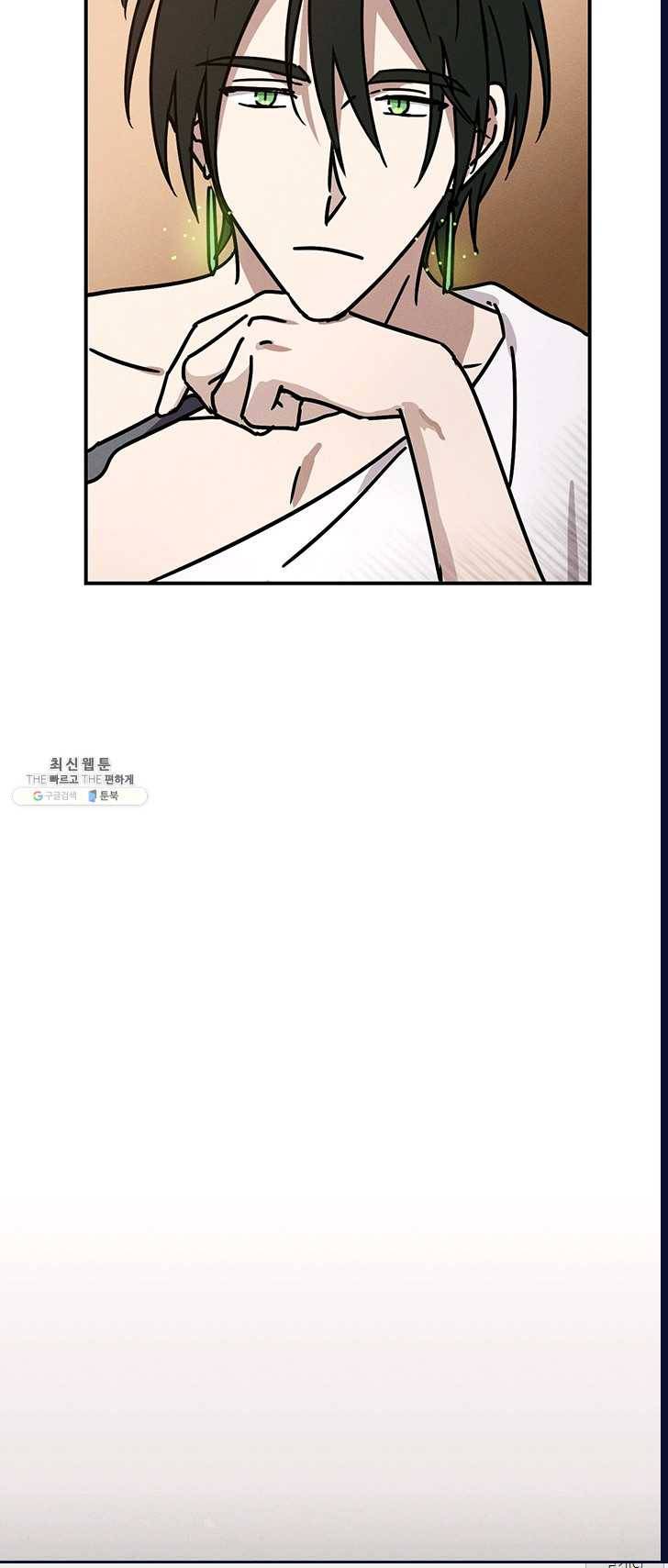 나의 칼립소 24화 15