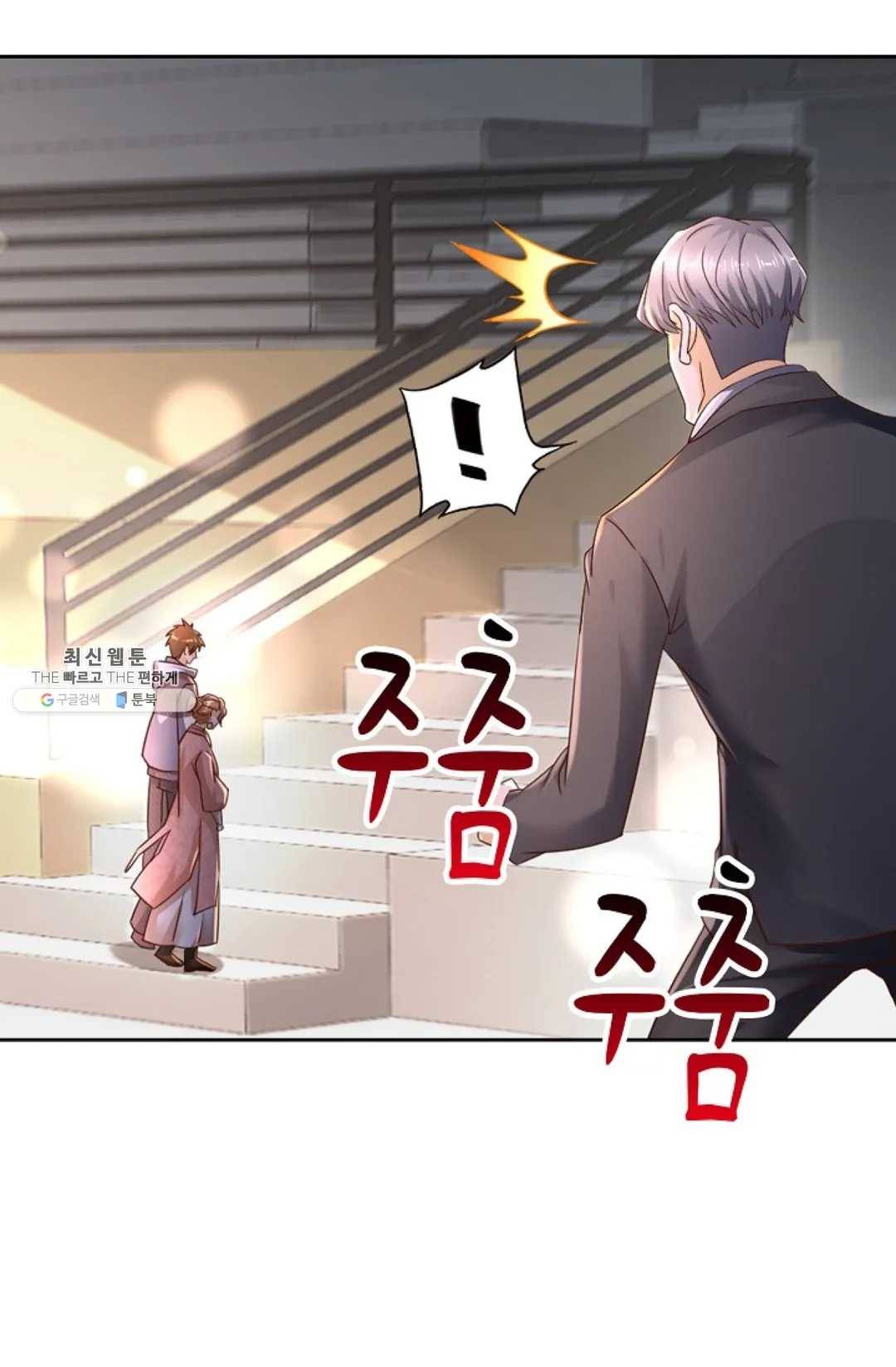Retry: 다시 한번 최강 신선으로 467화 3