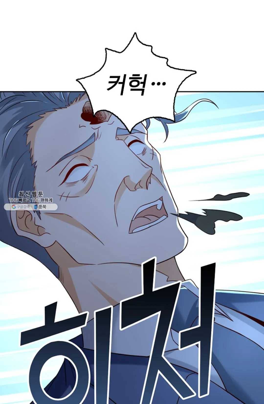 Retry: 다시 한번 최강 신선으로 467화 7